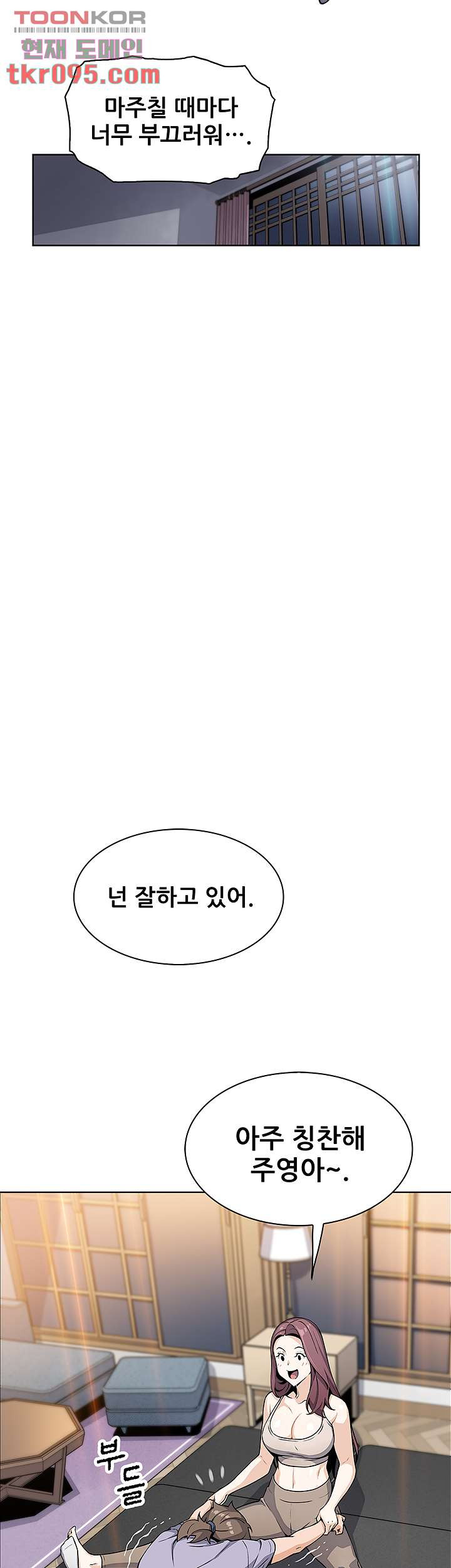 두부집 효녀들 7화 - 웹툰 이미지 42