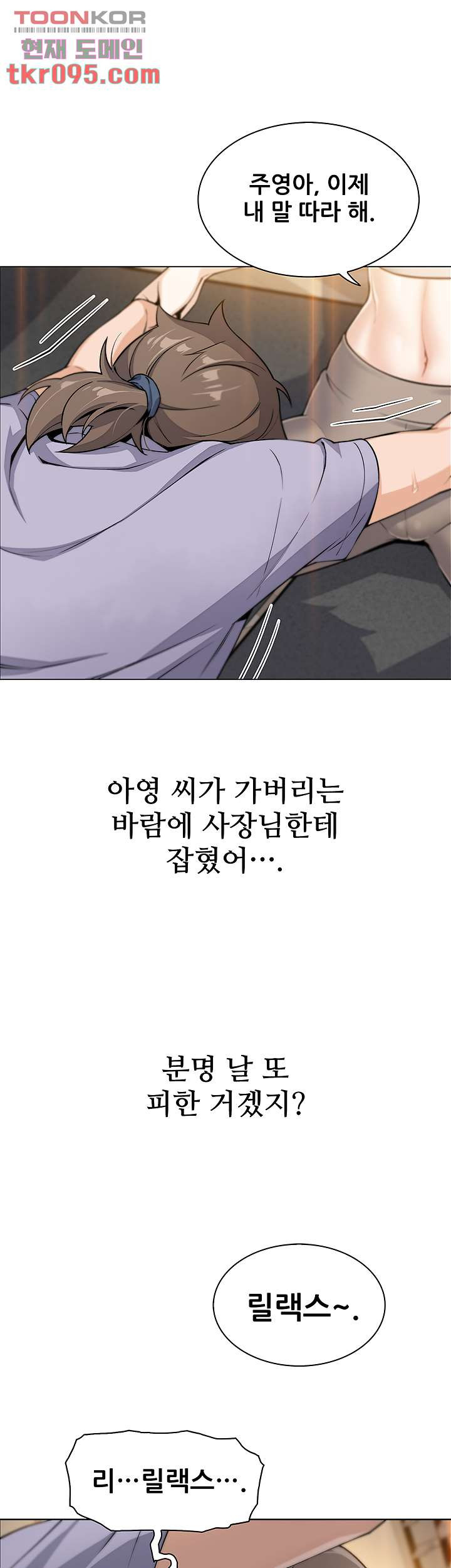 두부집 효녀들 7화 - 웹툰 이미지 44