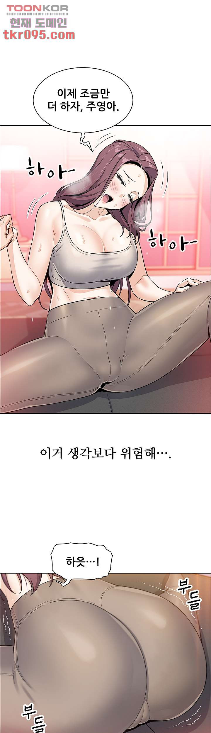 두부집 효녀들 7화 - 웹툰 이미지 53