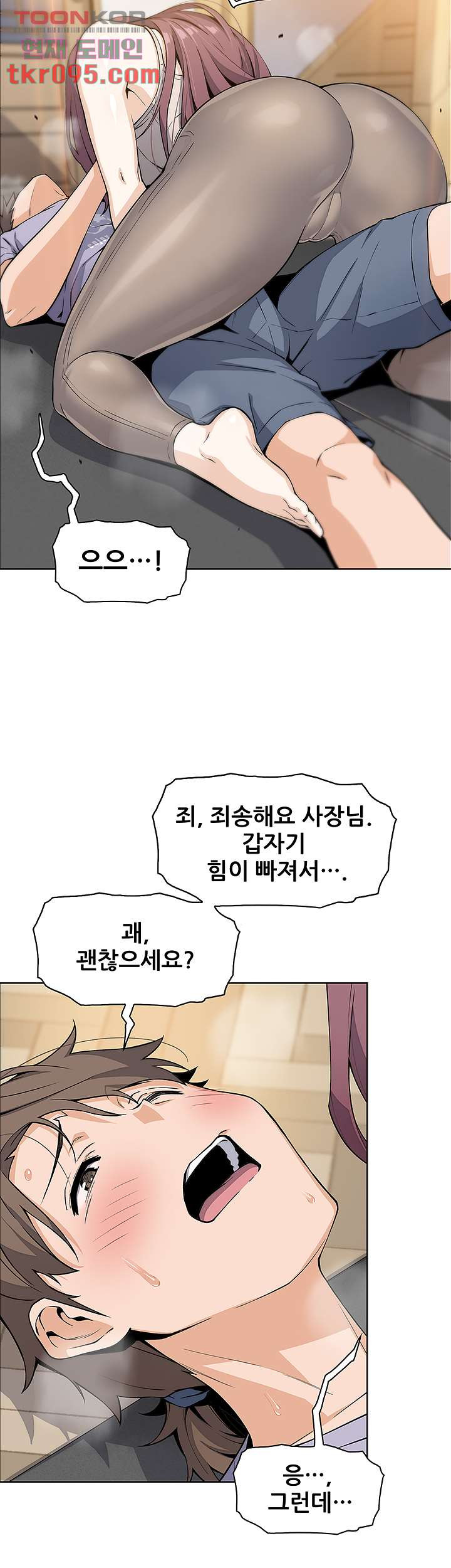 두부집 효녀들 7화 - 웹툰 이미지 60