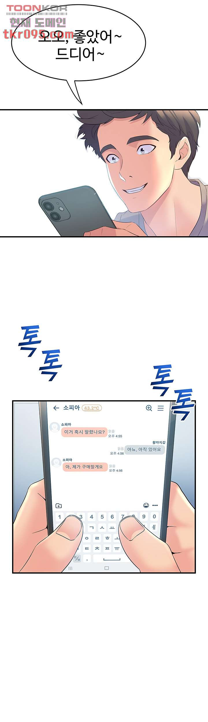 무용과 여선배들 5화 - 웹툰 이미지 35