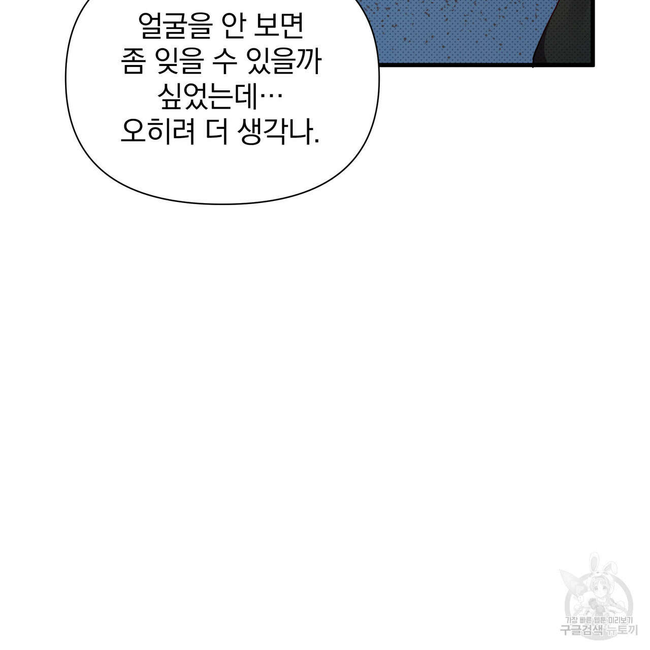 꿈속의 기분 29화 - 웹툰 이미지 77