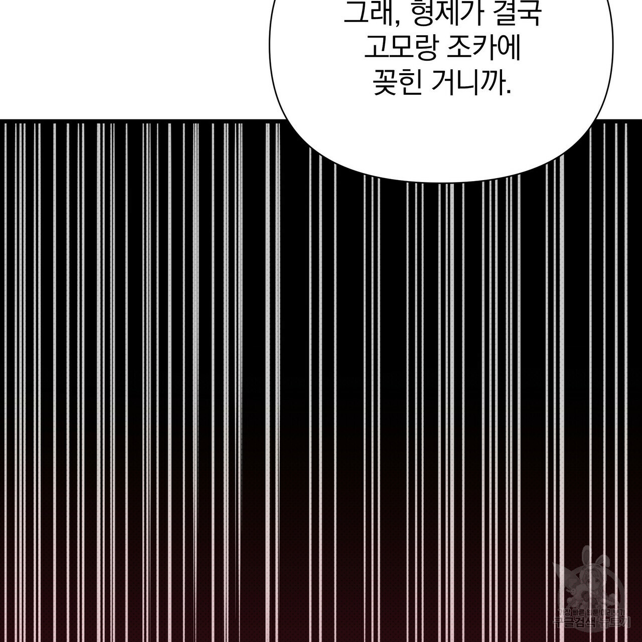 꿈속의 기분 29화 - 웹툰 이미지 131