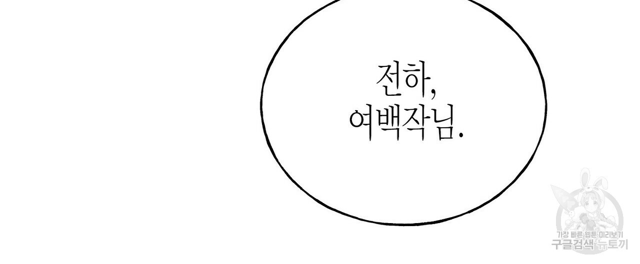 까마귀는 반짝이는 것을 좋아해 60화 - 웹툰 이미지 68