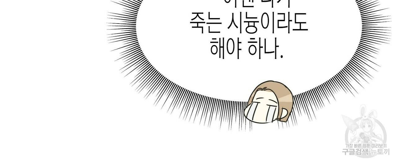 까마귀는 반짝이는 것을 좋아해 60화 - 웹툰 이미지 92