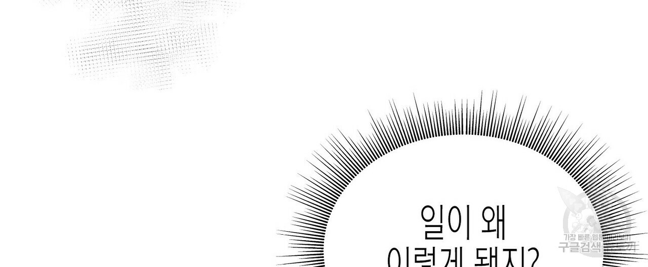 까마귀는 반짝이는 것을 좋아해 60화 - 웹툰 이미지 104