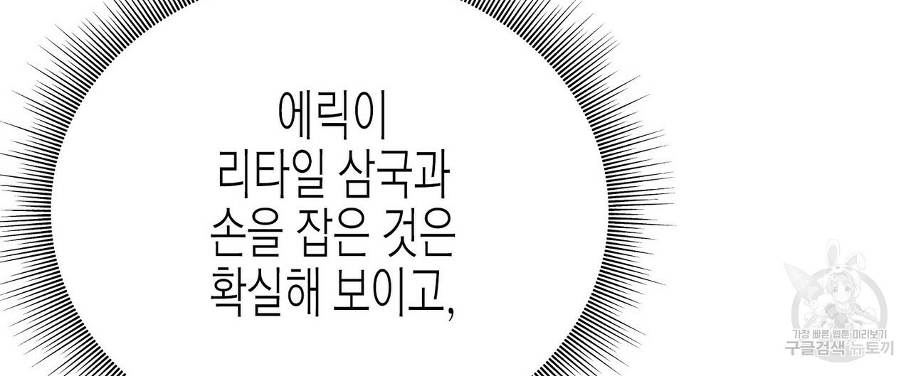 까마귀는 반짝이는 것을 좋아해 60화 - 웹툰 이미지 120