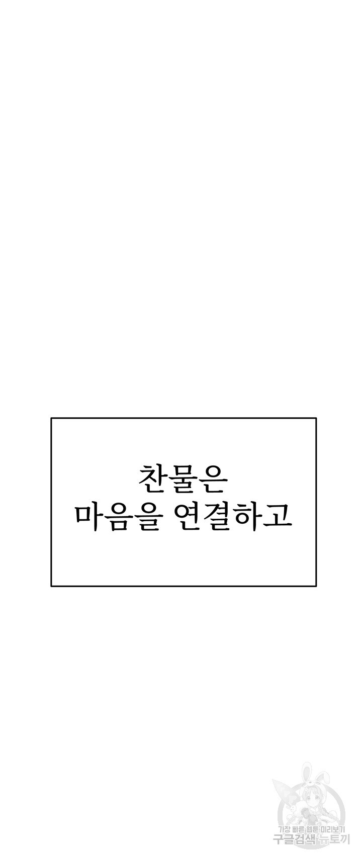 엄마한텐 비밀이야 39화 - 웹툰 이미지 17