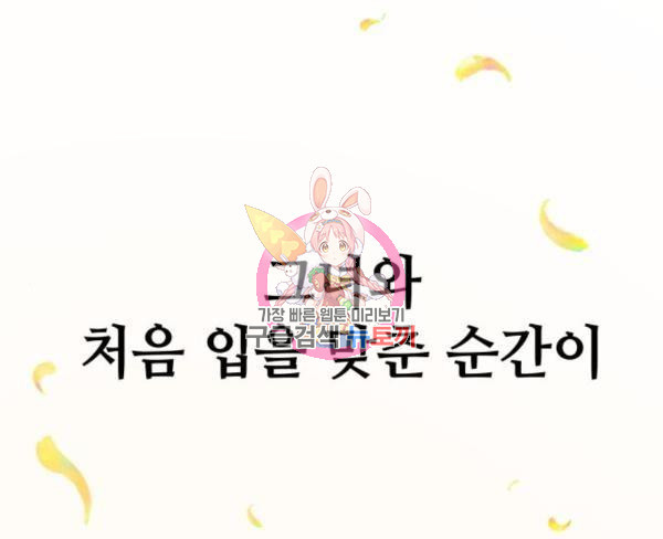 쓰레기는 쓰레기통에! 9화 - 웹툰 이미지 1