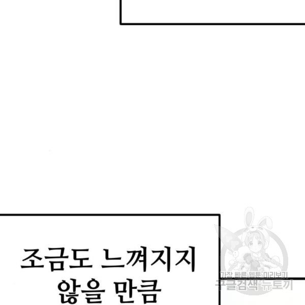 쓰레기는 쓰레기통에! 9화 - 웹툰 이미지 14