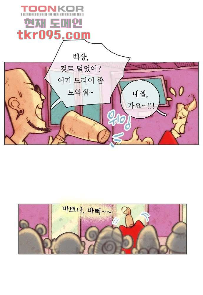 공기심장 28화 - 웹툰 이미지 12