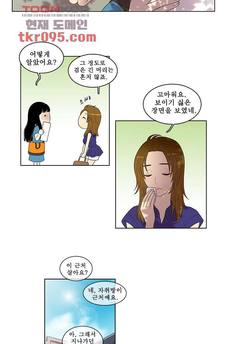 나의 빛나는 세계 - 웹툰 이미지 29