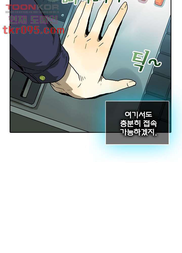 네버다이 : 변이자들 31화 - 웹툰 이미지 3