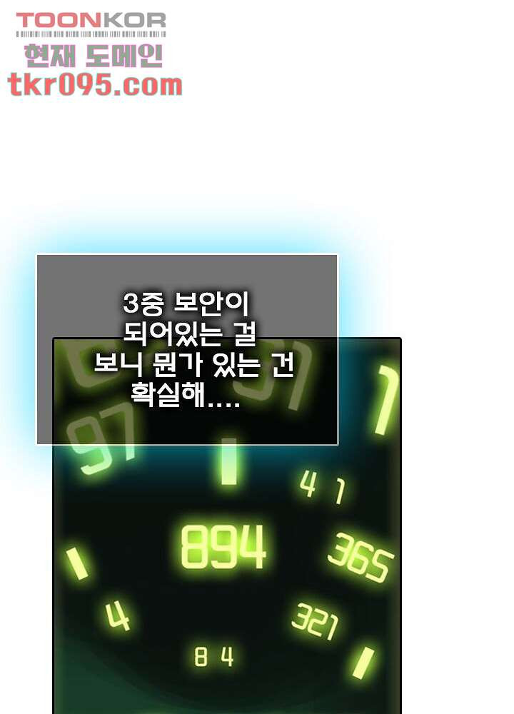 네버다이 : 변이자들 31화 - 웹툰 이미지 15