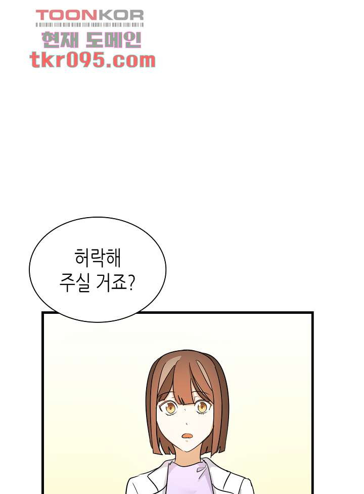 닥터 퀸 27화 - 웹툰 이미지 76