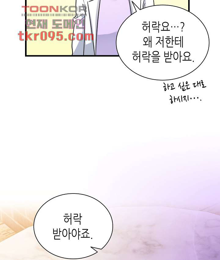 닥터 퀸 27화 - 웹툰 이미지 77