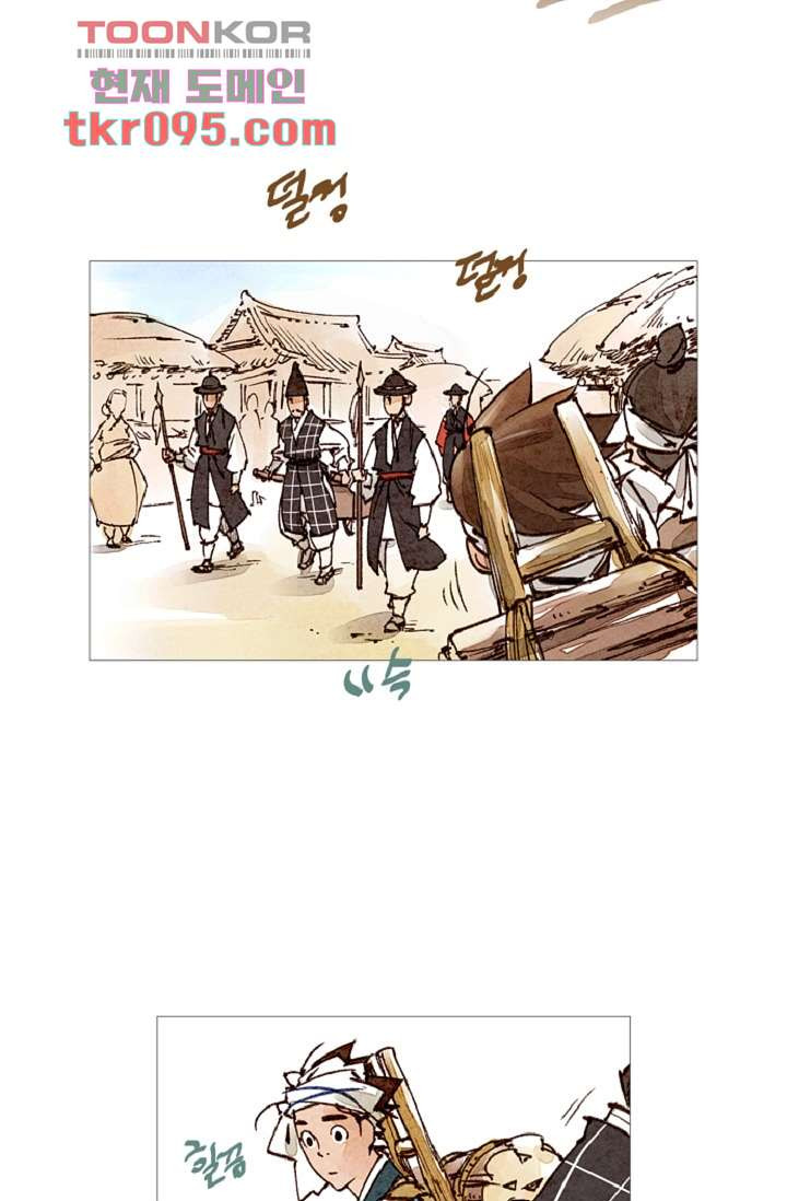 기인록 28화 - 웹툰 이미지 12