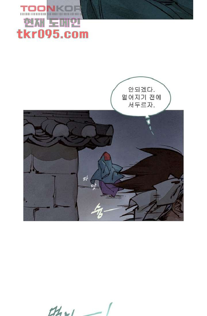 기인록 28화 - 웹툰 이미지 50