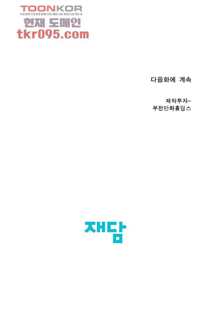 기인록 28화 - 웹툰 이미지 55