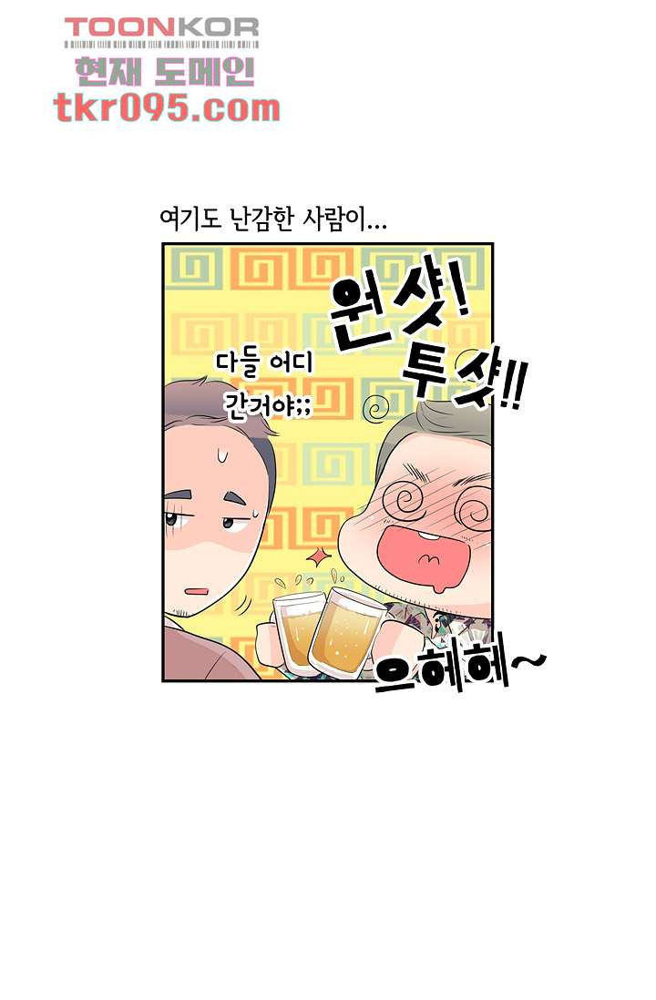 내 남편의 스토커 27화 - 웹툰 이미지 57