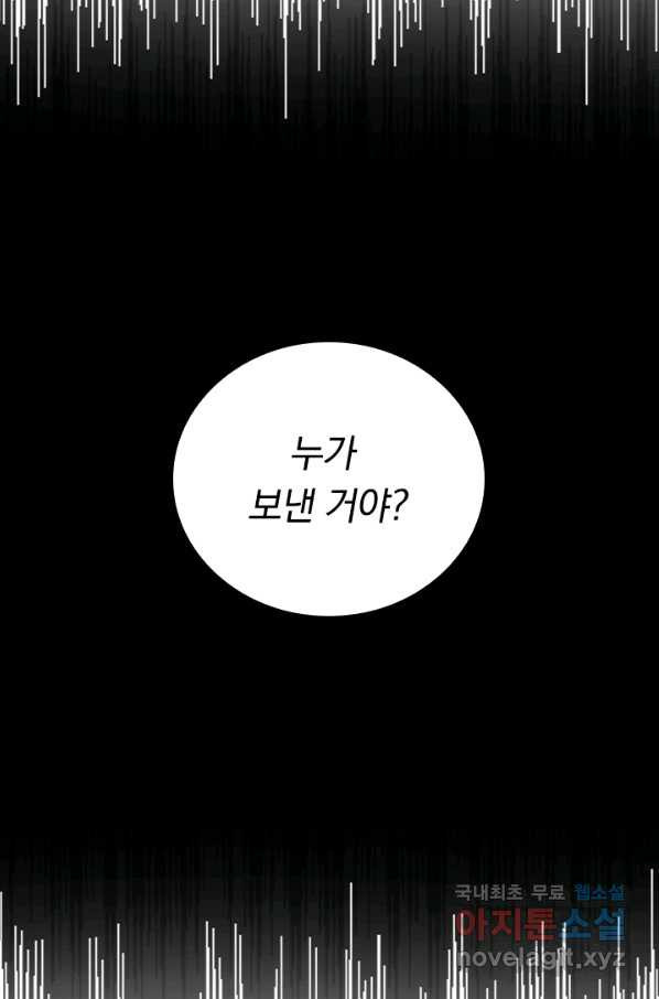 사상 최강 남주 54화 - 웹툰 이미지 53