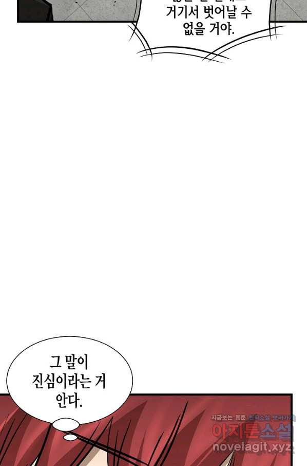 리턴 서바이벌 124화 - 웹툰 이미지 56