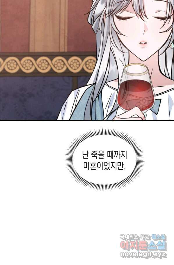 만렙 공녀는 오늘도 무료하다 25화 - 웹툰 이미지 66