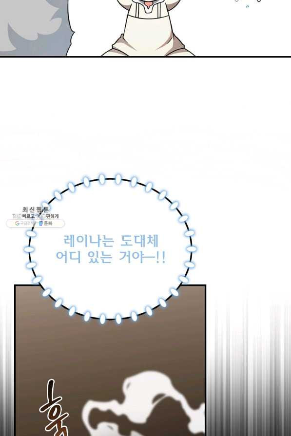 유리온실의 공작 부인 56화 - 웹툰 이미지 69