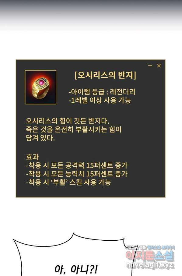 킬 더 히어로 95화 - 웹툰 이미지 75