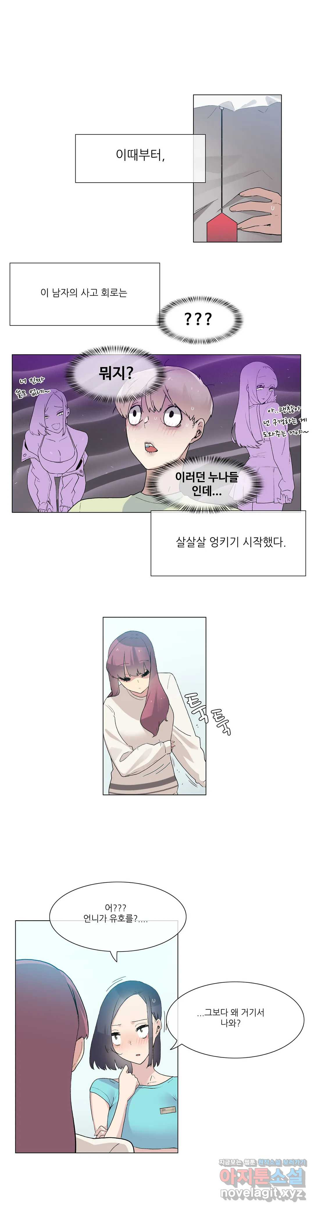 망상구간 40화 - 웹툰 이미지 4