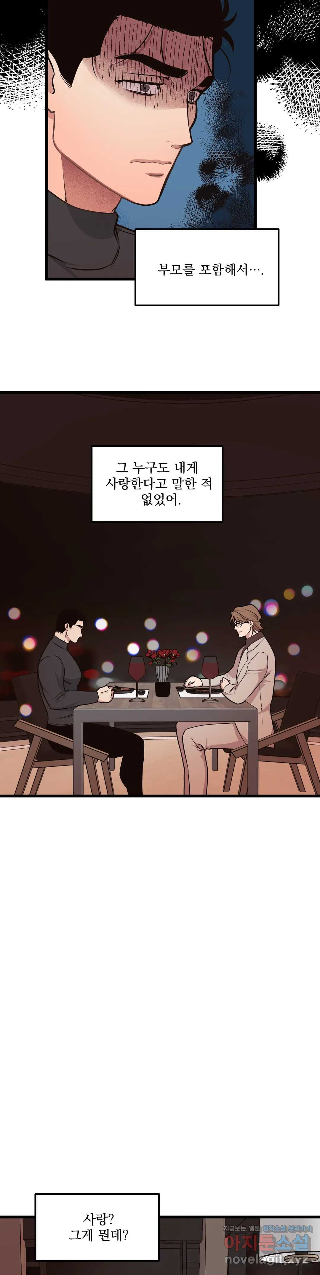 마이크 없이도 들려 49화 - 웹툰 이미지 9