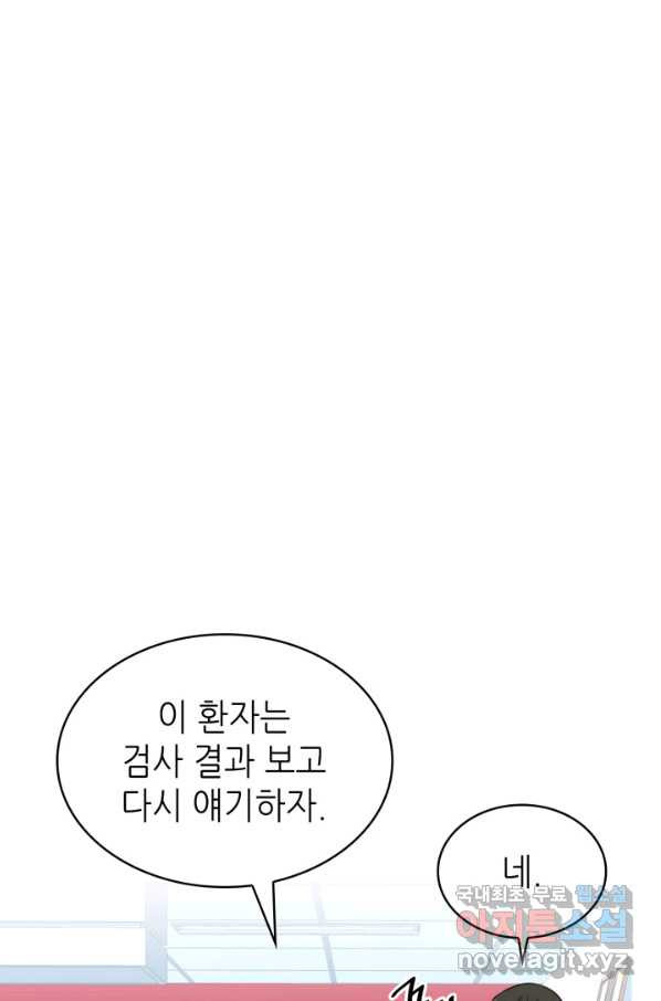 은밀한 나의 동거인 55화 - 웹툰 이미지 34