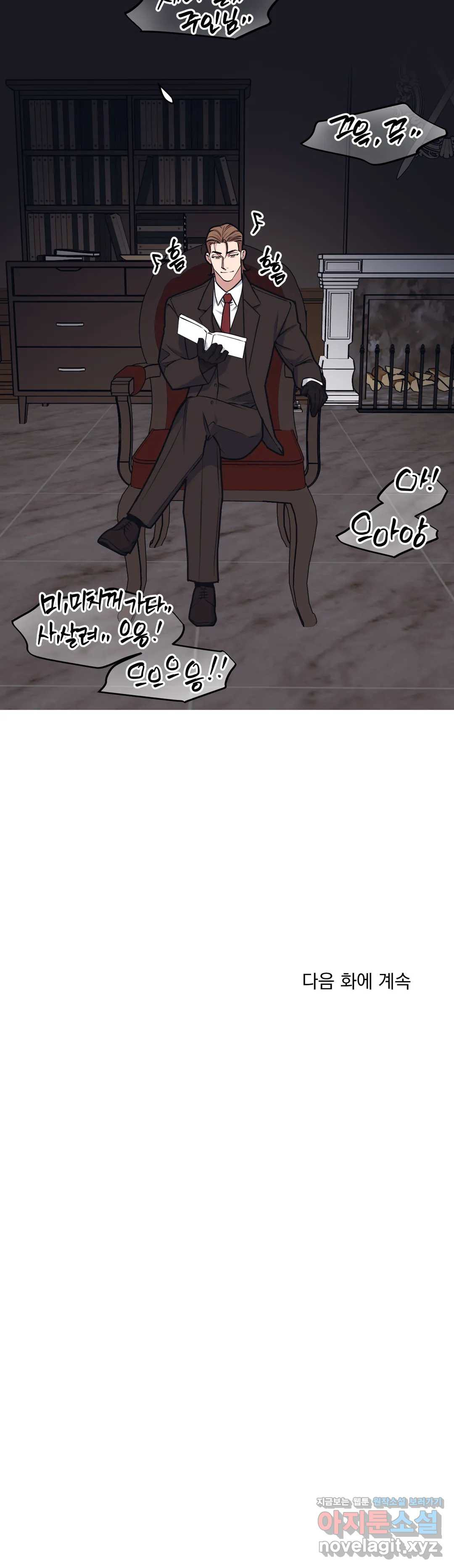 마이크 없이도 들려 49화 - 웹툰 이미지 30