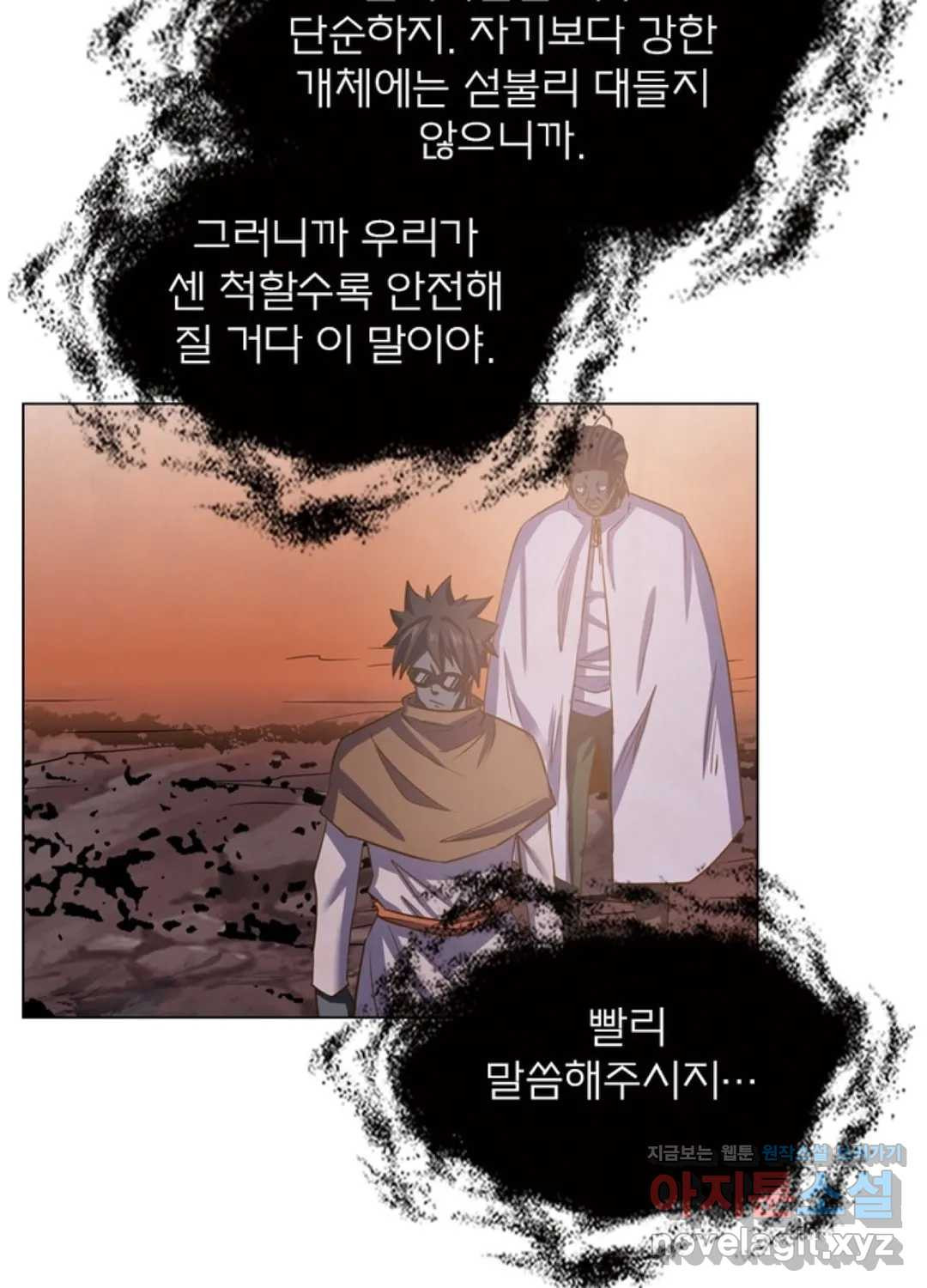 블러디발렌타인:인류종말 420화 - 웹툰 이미지 30