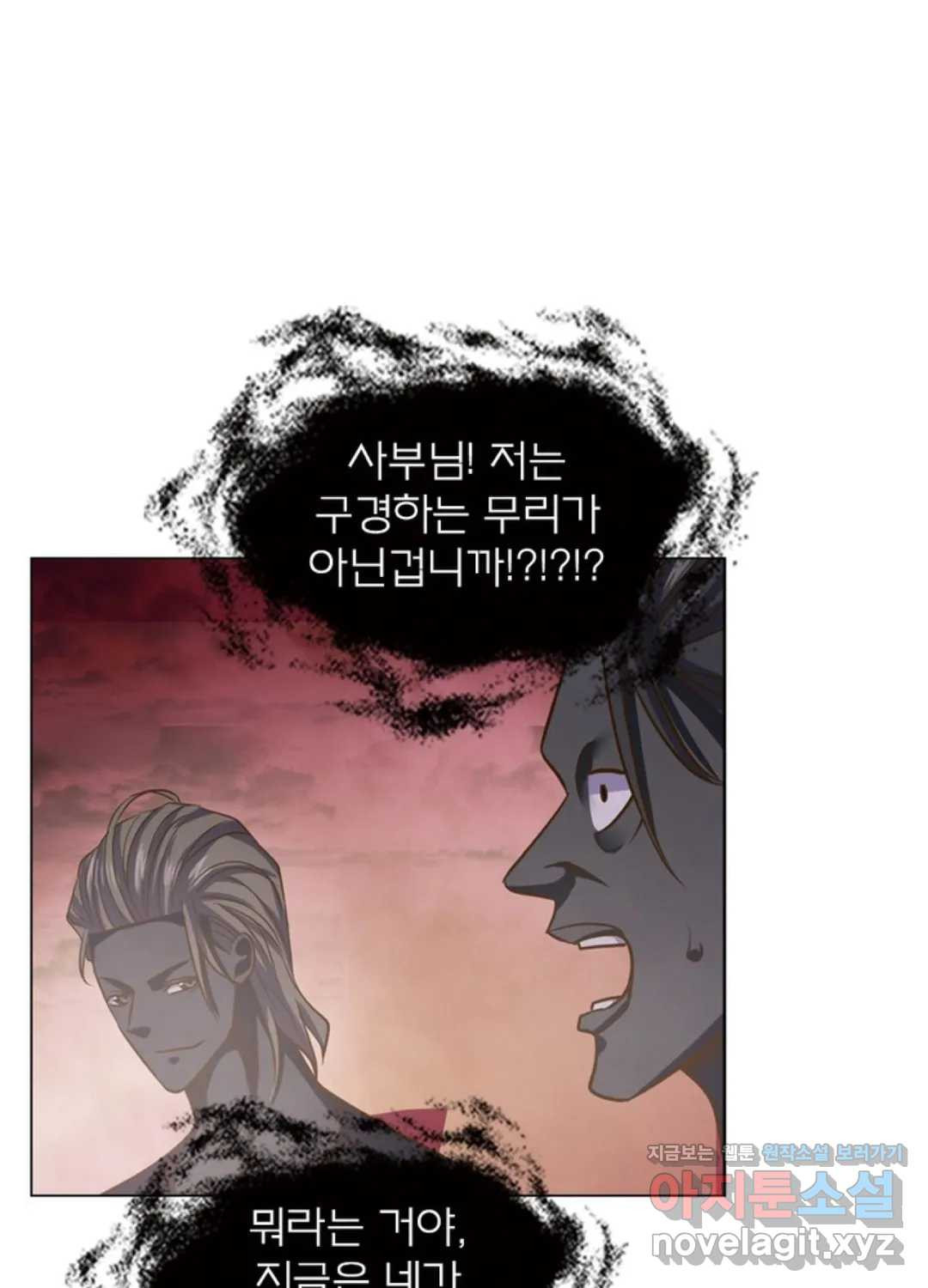 블러디발렌타인:인류종말 420화 - 웹툰 이미지 34