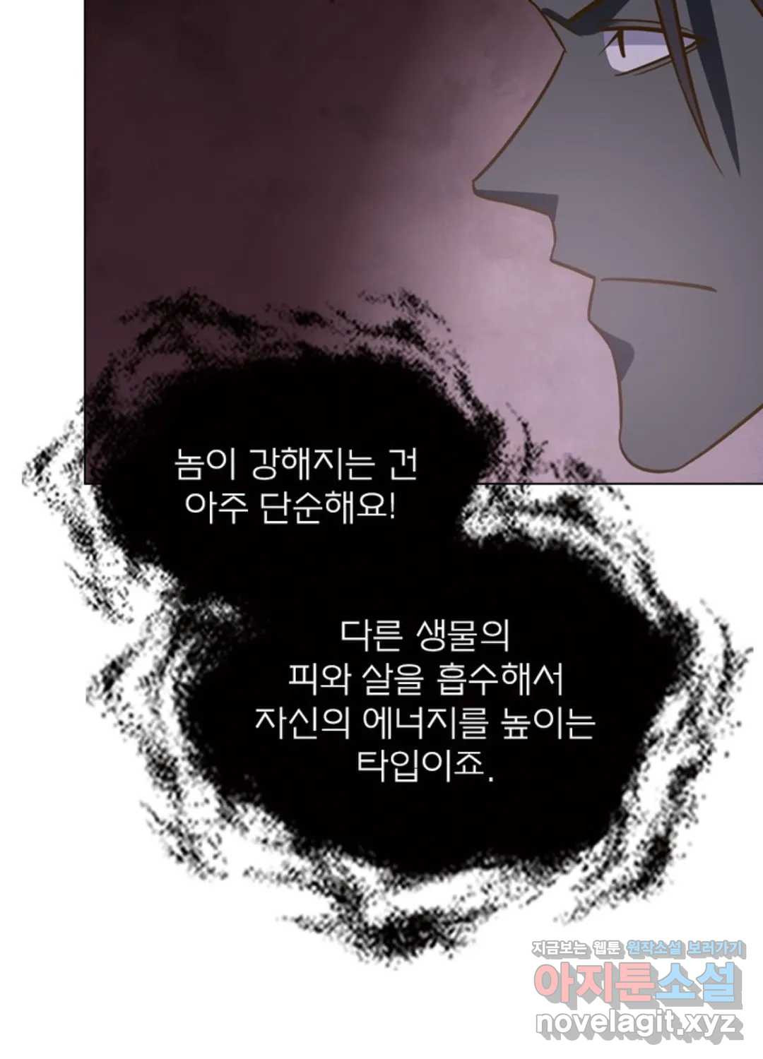 블러디발렌타인:인류종말 420화 - 웹툰 이미지 61