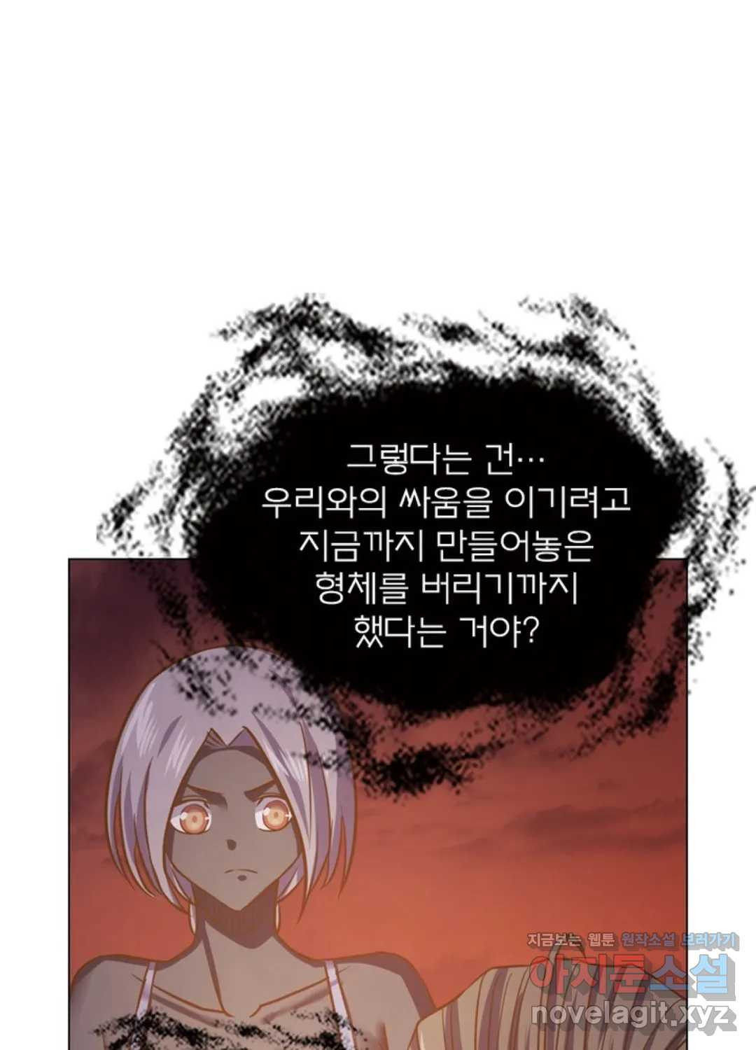 블러디발렌타인:인류종말 420화 - 웹툰 이미지 62