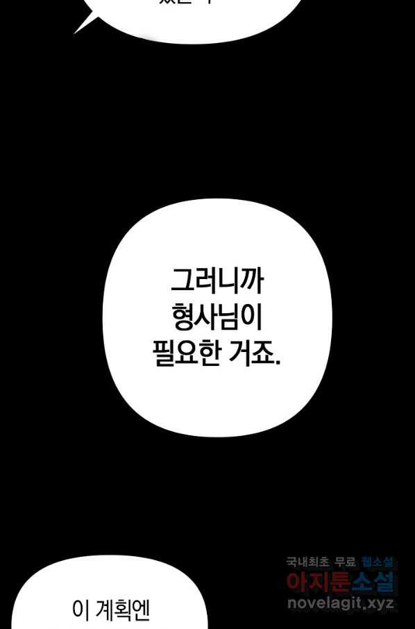 타임룰렛 59화 - 웹툰 이미지 18