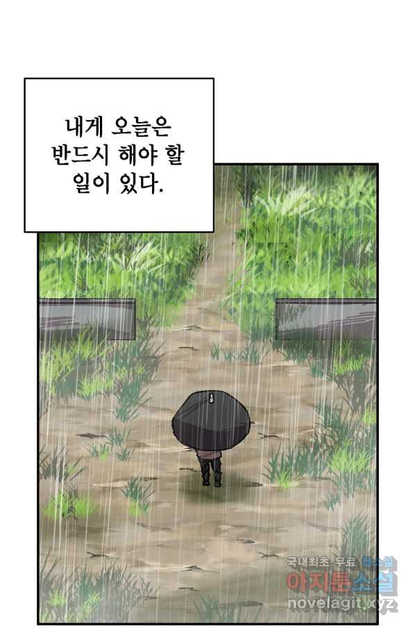 드래곤에고 시즌2 23화 - 웹툰 이미지 63