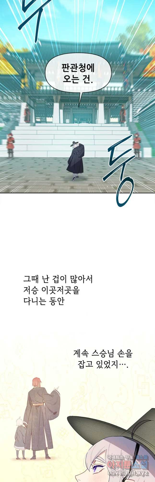 백의사자 60화 어떤 의뢰 - 웹툰 이미지 2