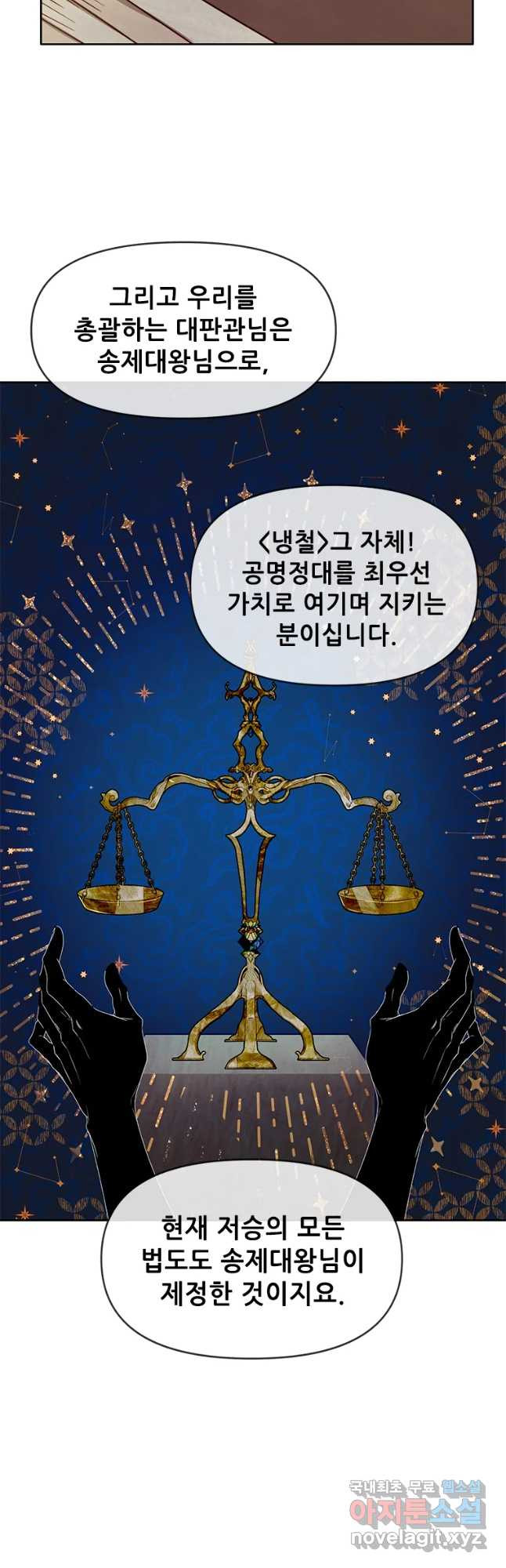 백의사자 60화 어떤 의뢰 - 웹툰 이미지 8