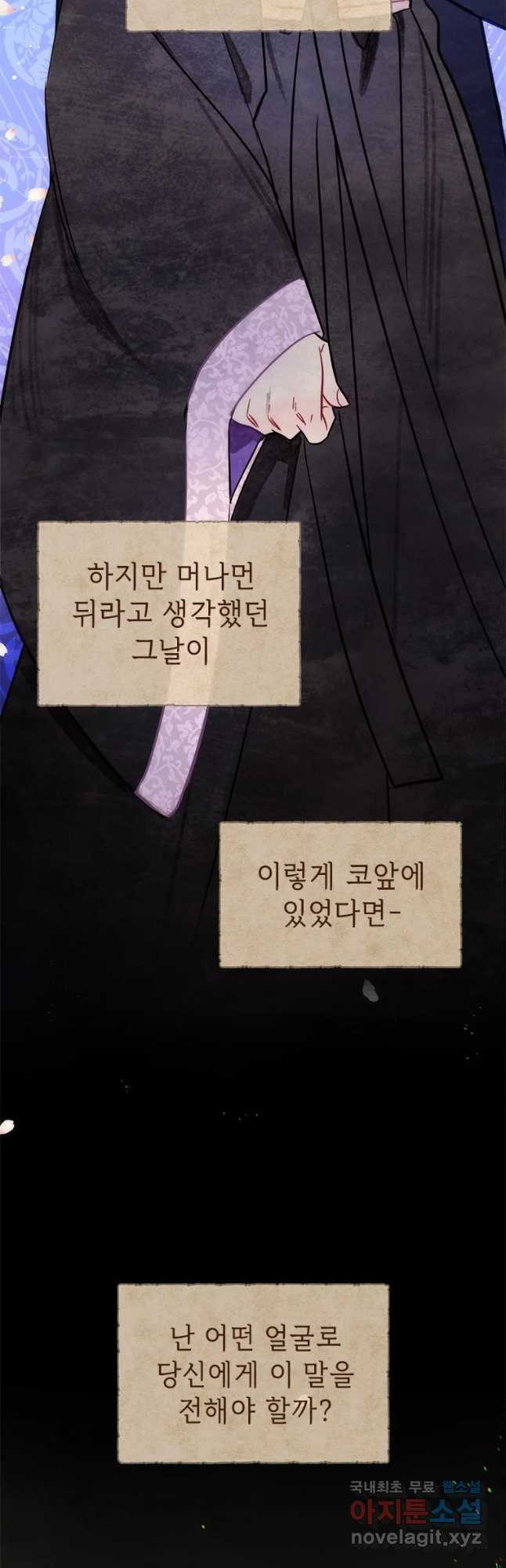 백의사자 60화 어떤 의뢰 - 웹툰 이미지 33