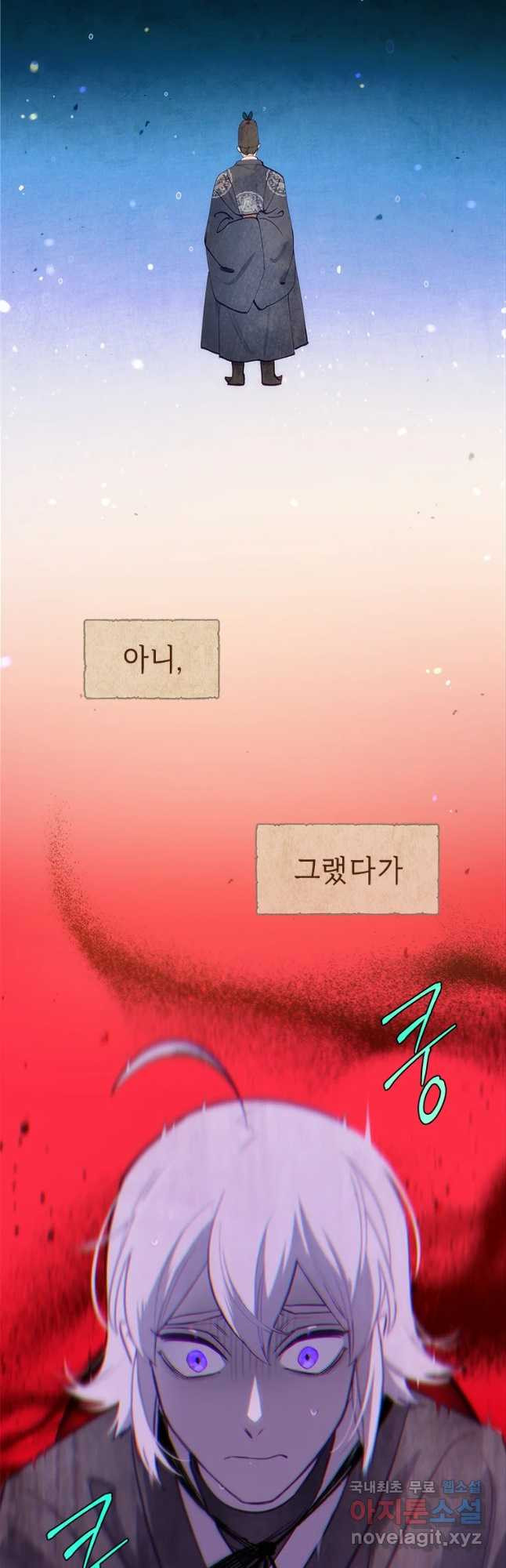 백의사자 60화 어떤 의뢰 - 웹툰 이미지 40