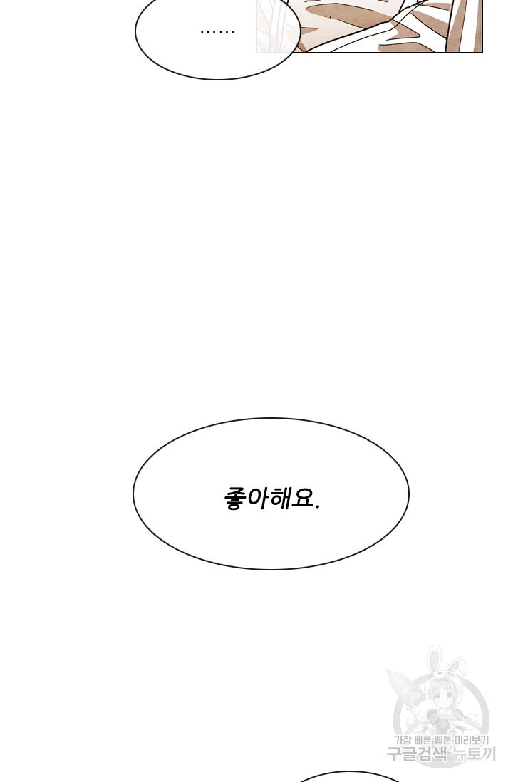 미슐랭스타 시즌4 54화 - 웹툰 이미지 12