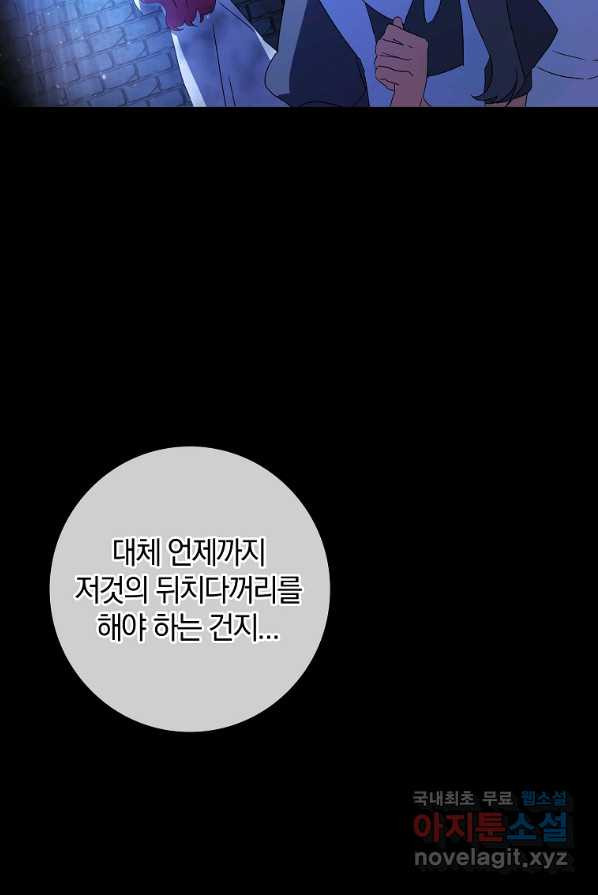 다락방 황녀님 1화 - 웹툰 이미지 19