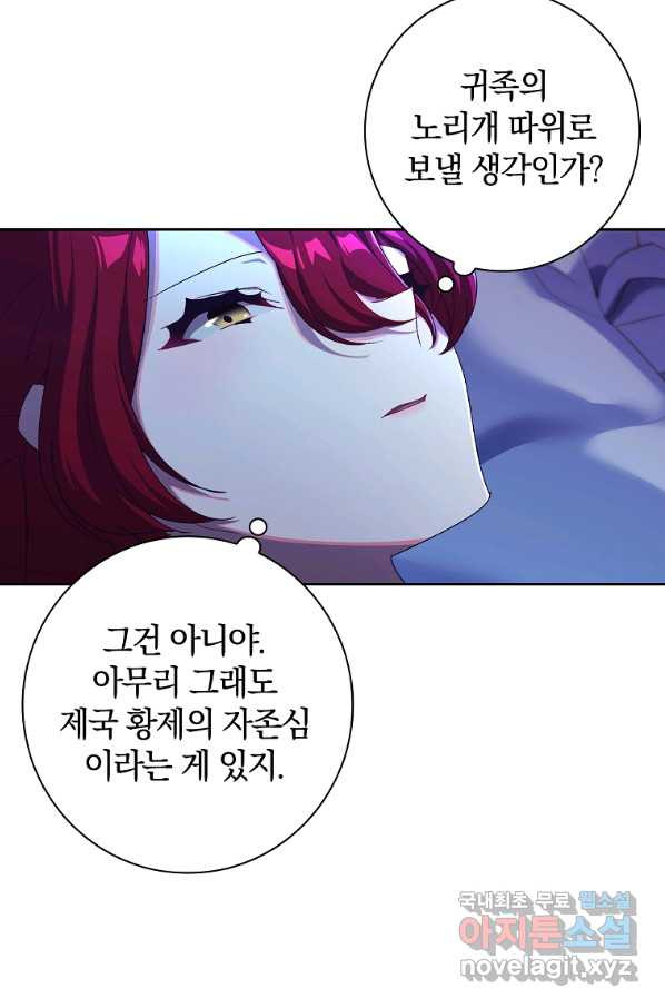 다락방 황녀님 3화 - 웹툰 이미지 58