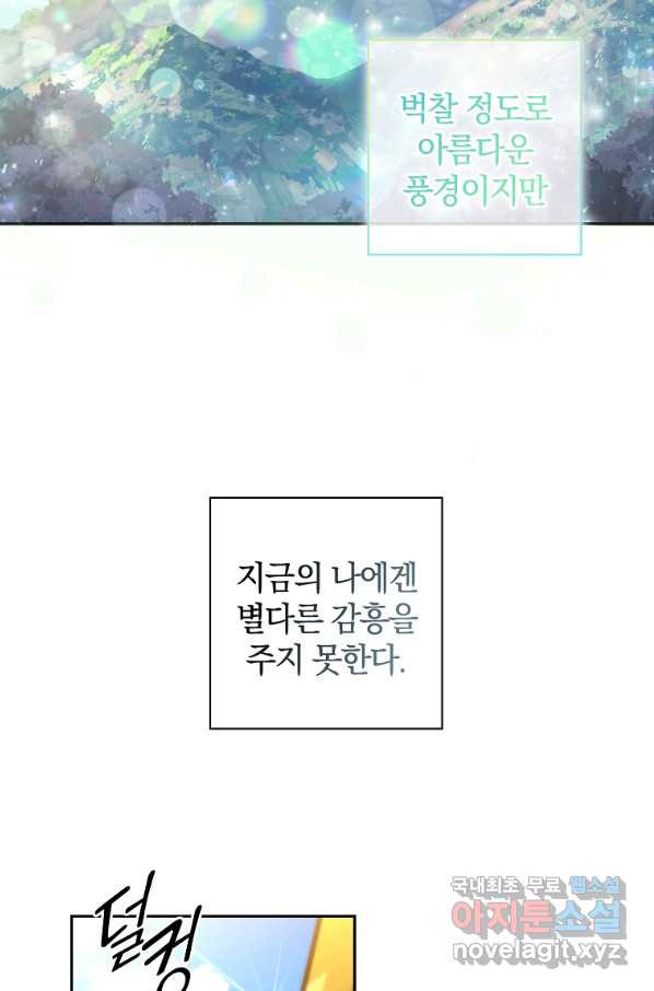 다락방 황녀님 4화 - 웹툰 이미지 2