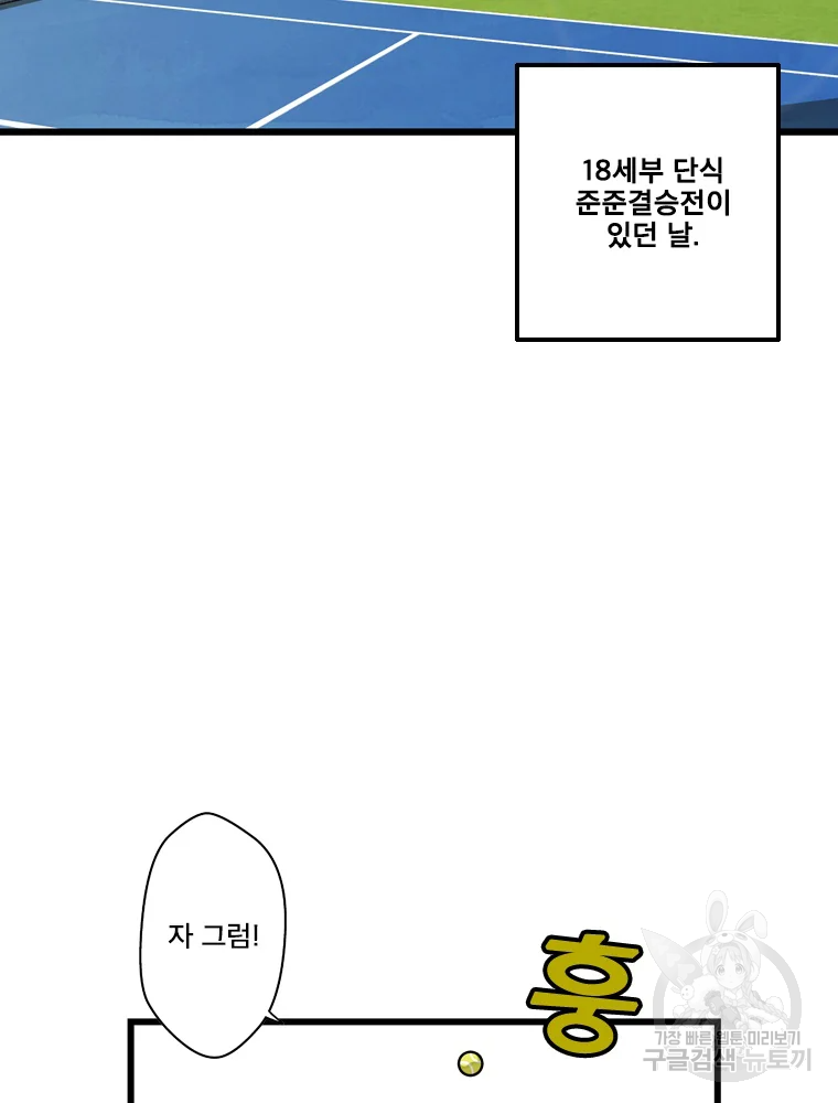 프레너미 파트2 80화 - 웹툰 이미지 3