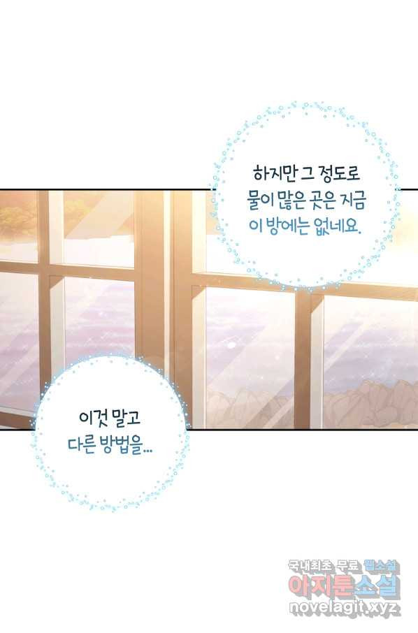 다락방 황녀님 10화 - 웹툰 이미지 59