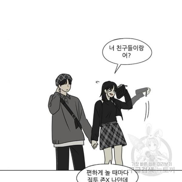 연애혁명 398화 - 웹툰 이미지 77